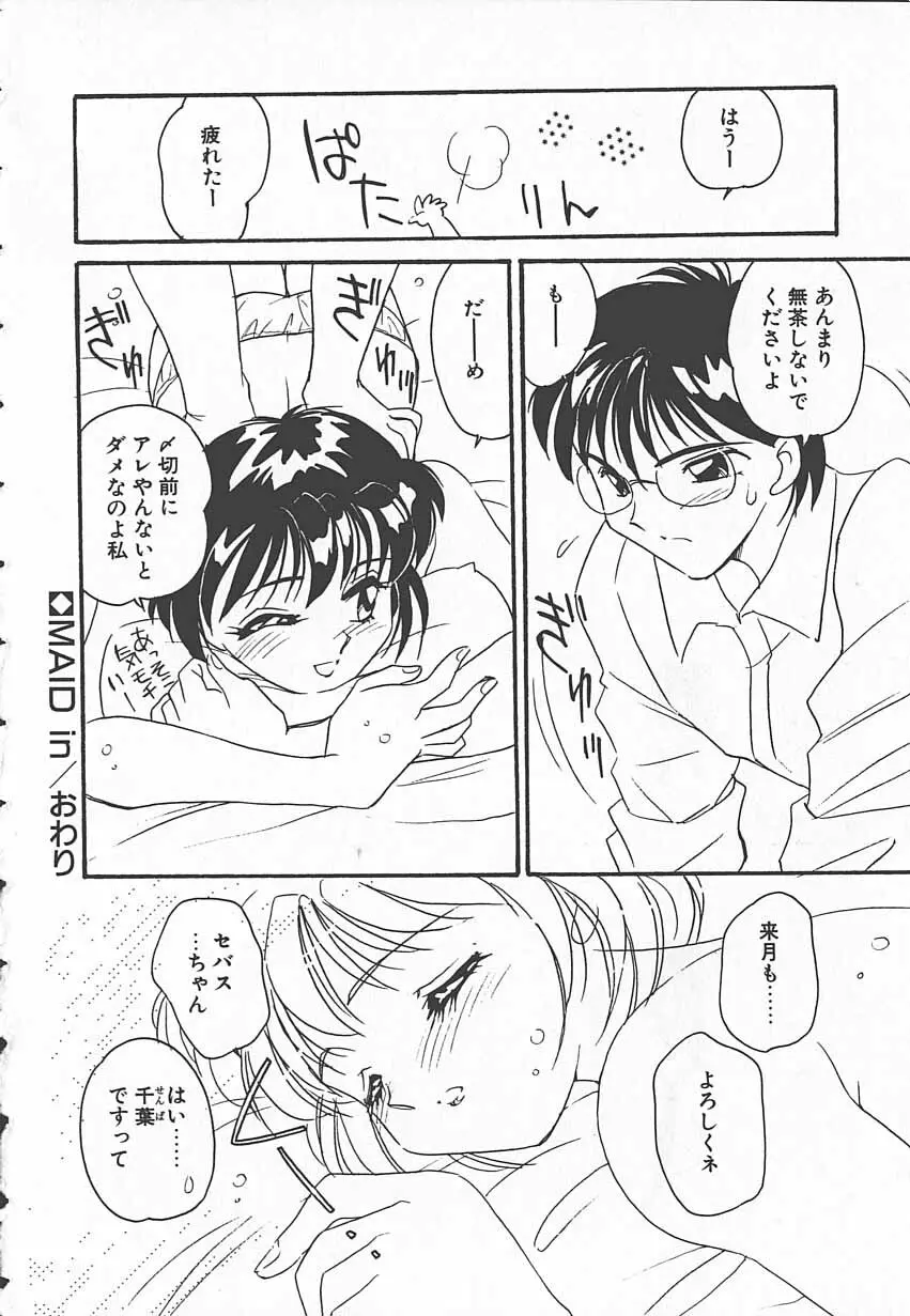 忍ブ Page.21