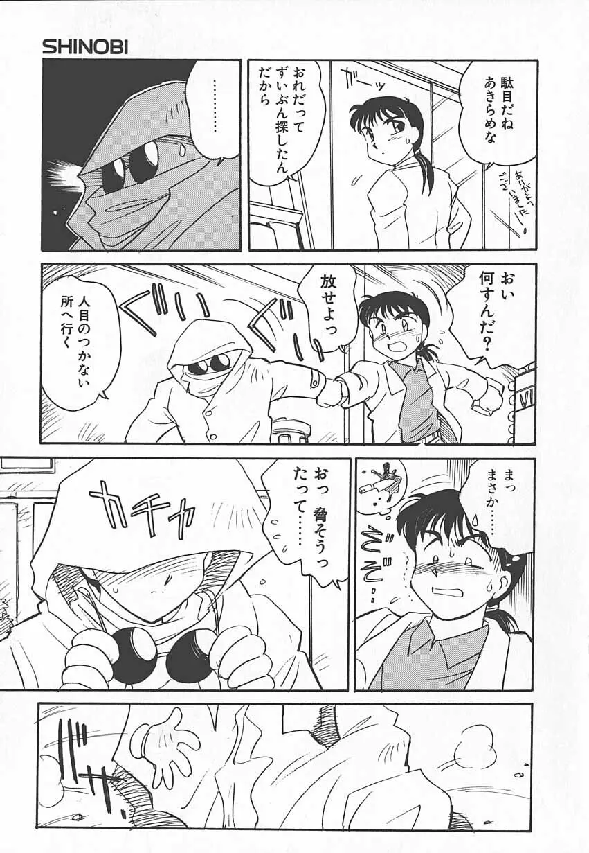 忍ブ Page.26