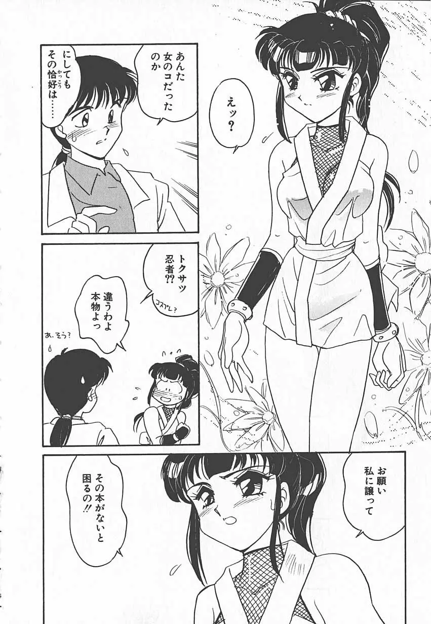 忍ブ Page.27