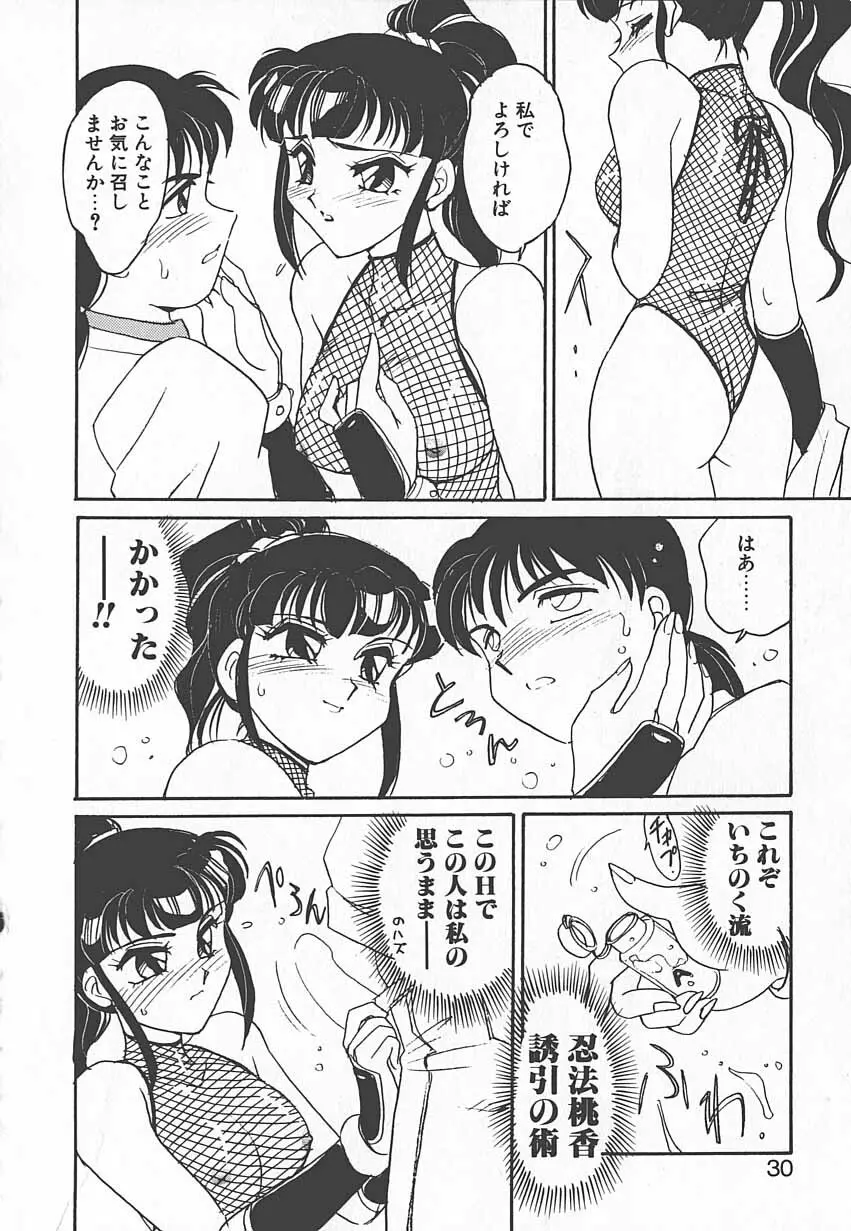 忍ブ Page.29