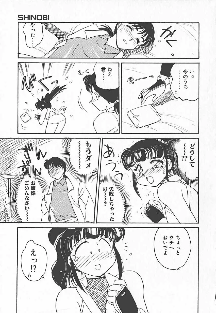 忍ブ Page.36