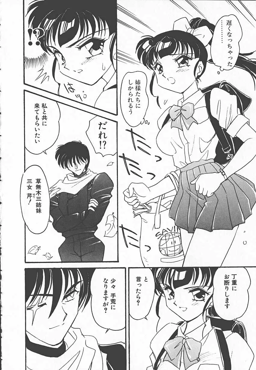 忍ブ Page.41