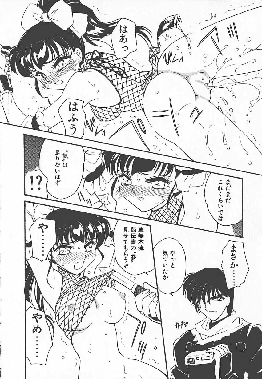 忍ブ Page.47