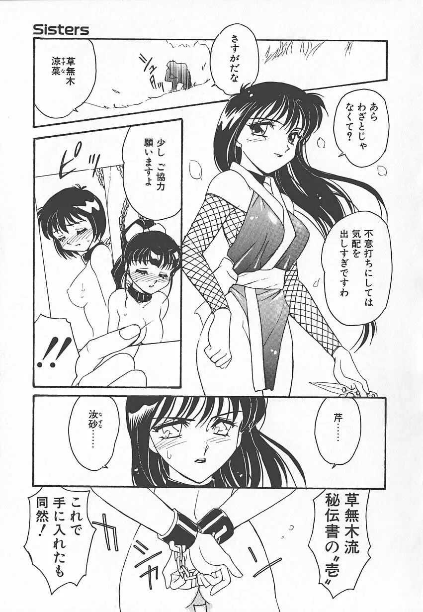 忍ブ Page.50