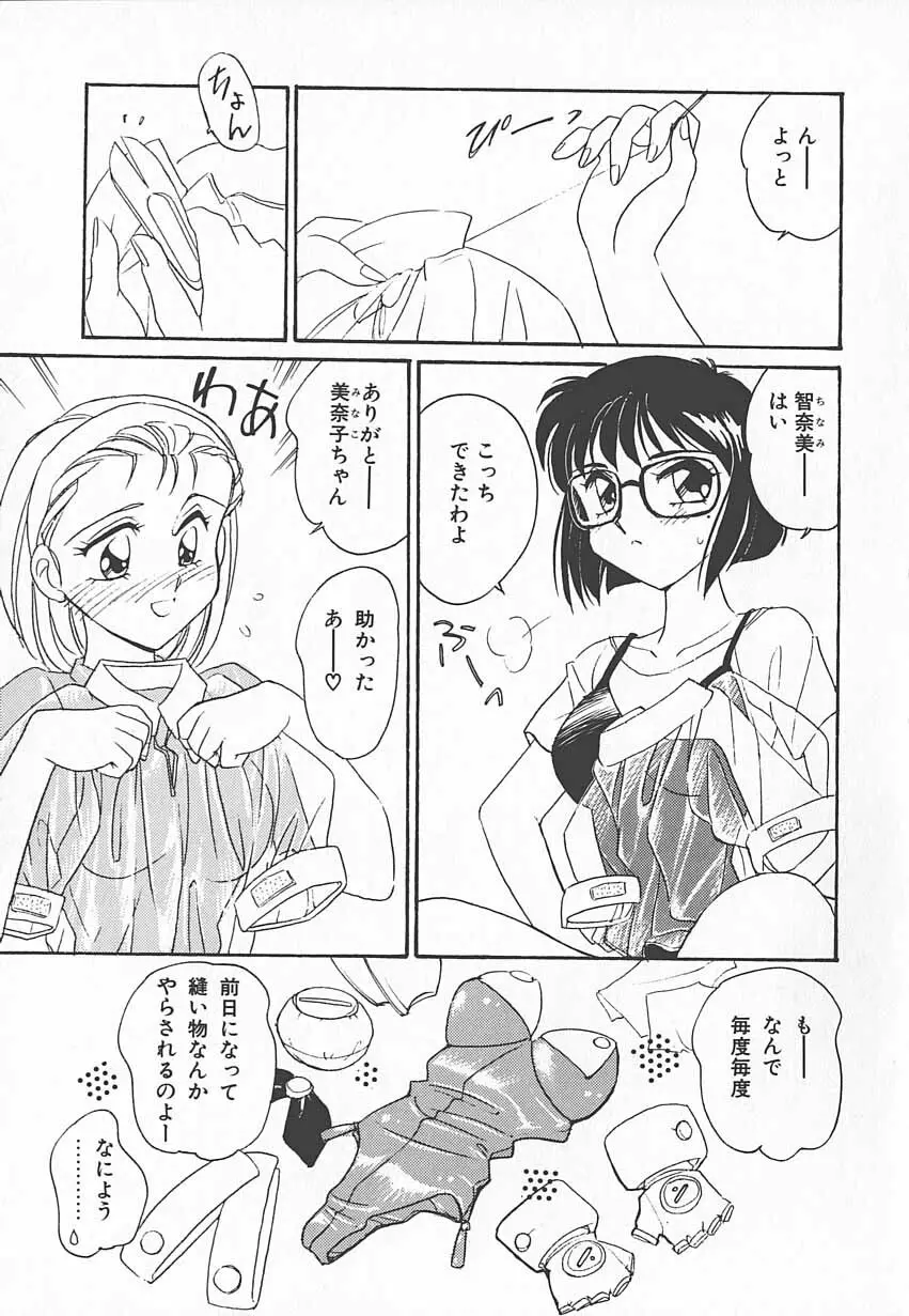 忍ブ Page.54