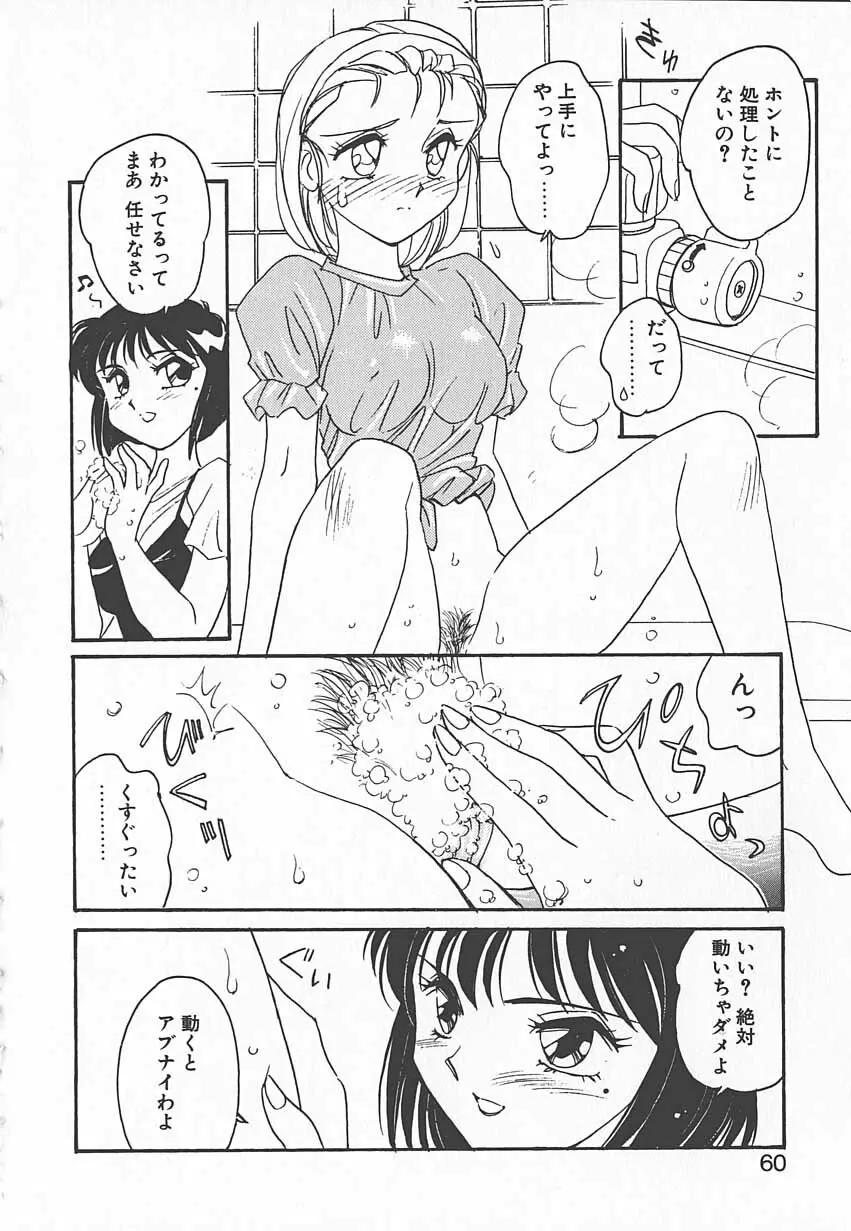 忍ブ Page.59