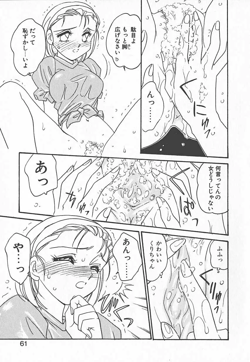 忍ブ Page.60