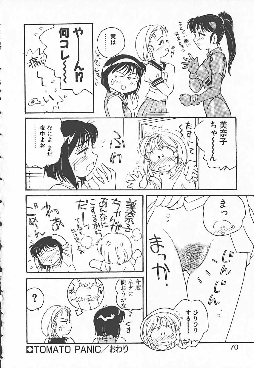 忍ブ Page.69