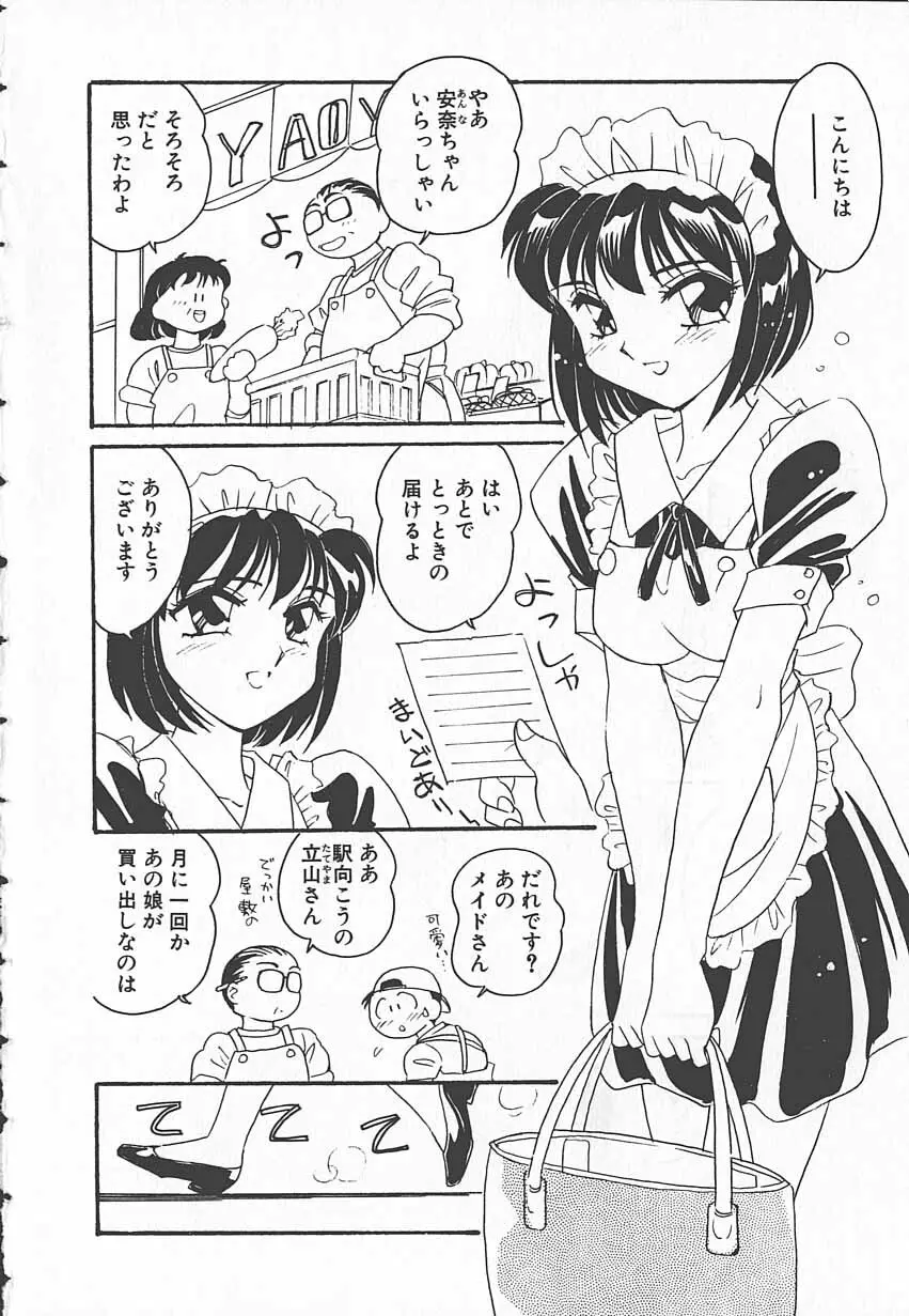 忍ブ Page.7