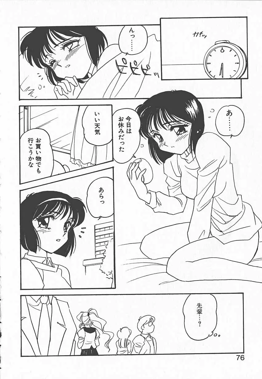 忍ブ Page.75