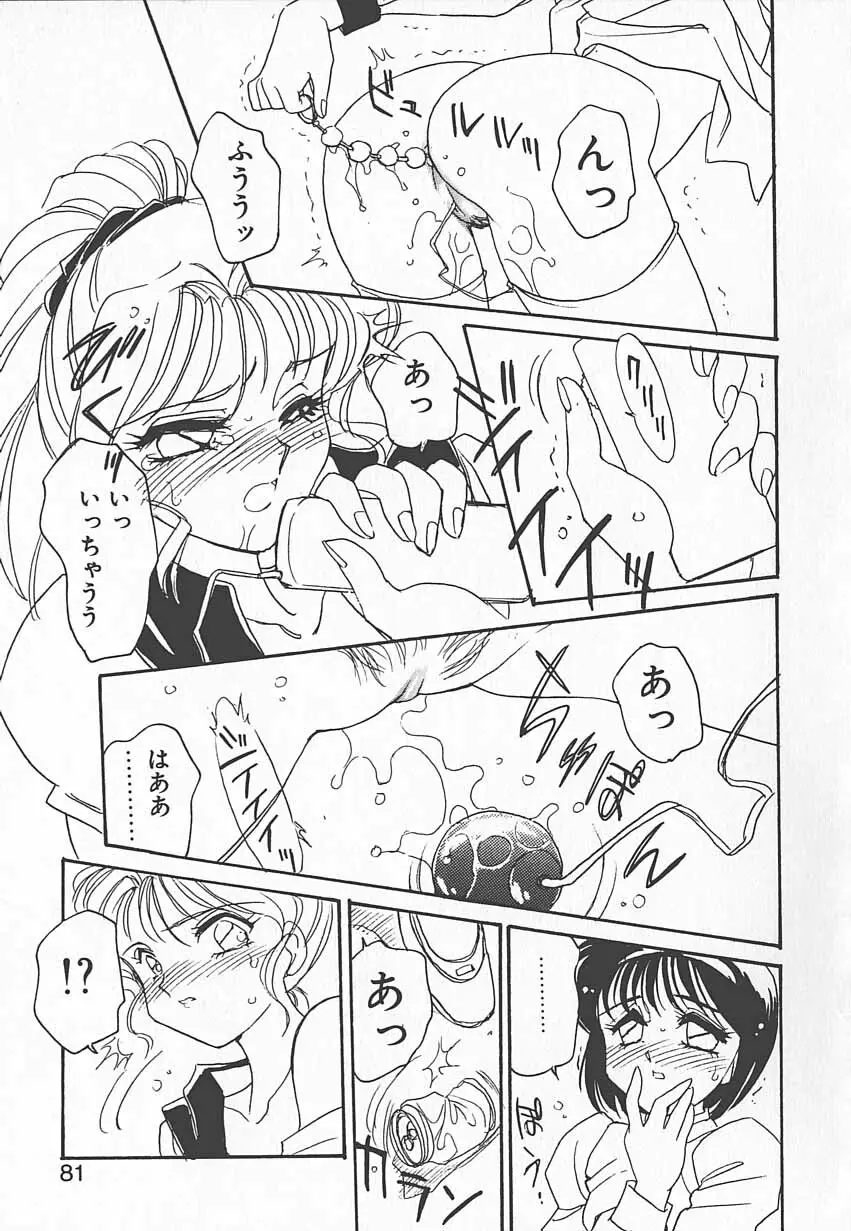 忍ブ Page.80