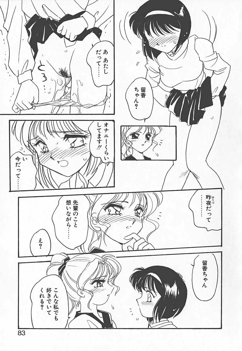 忍ブ Page.82