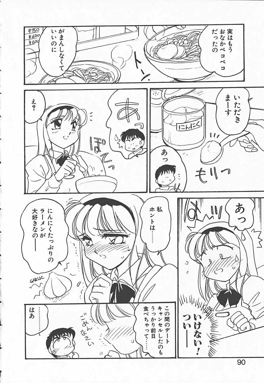 忍ブ Page.89