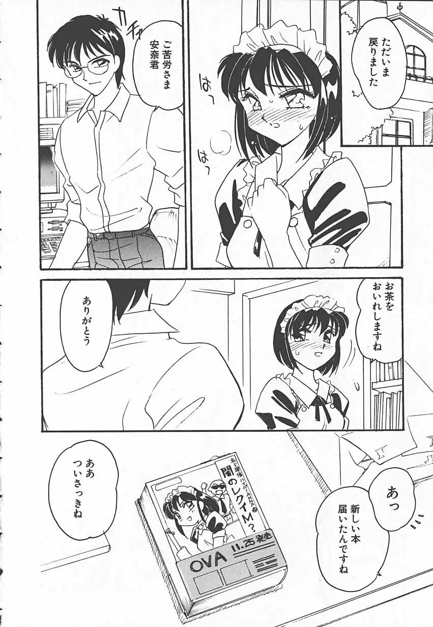 忍ブ Page.9