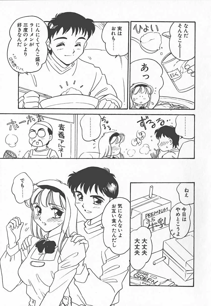 忍ブ Page.90