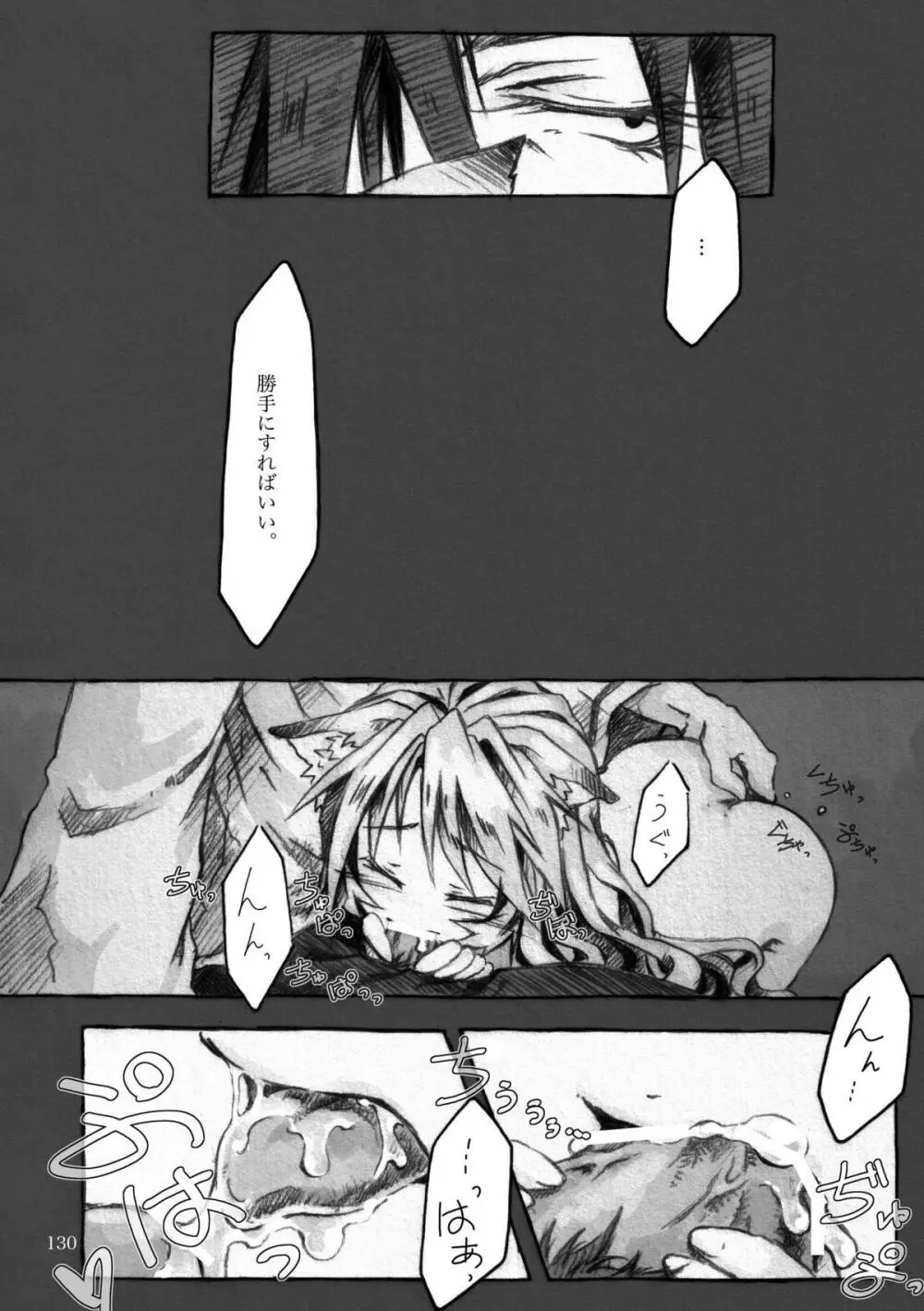 KinderGarten21再録本3 Page.130