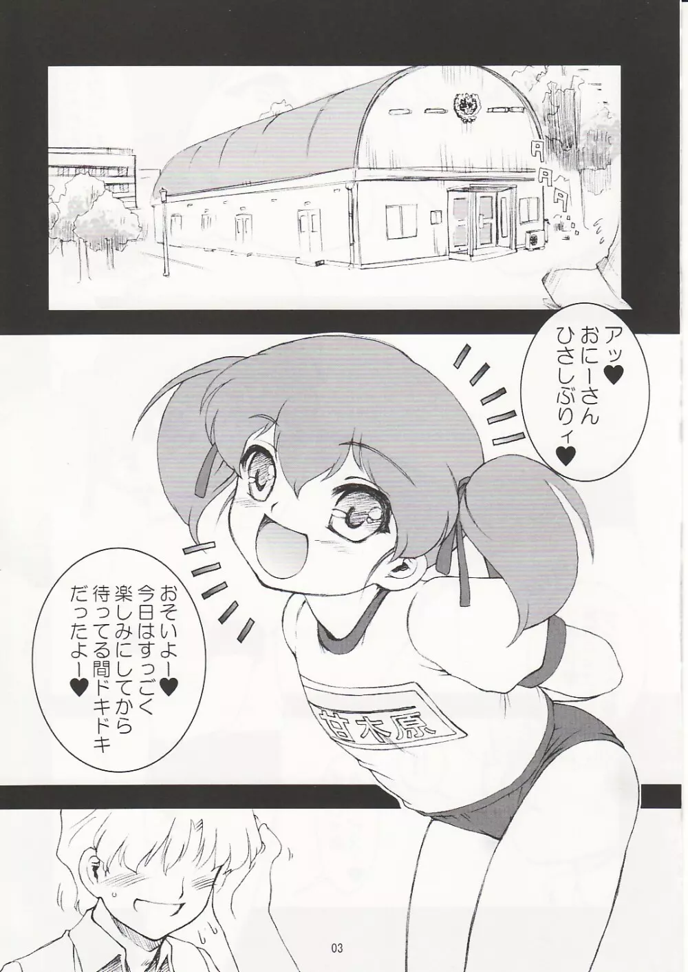 Twins parallel story IF -ゆずか- Page.4