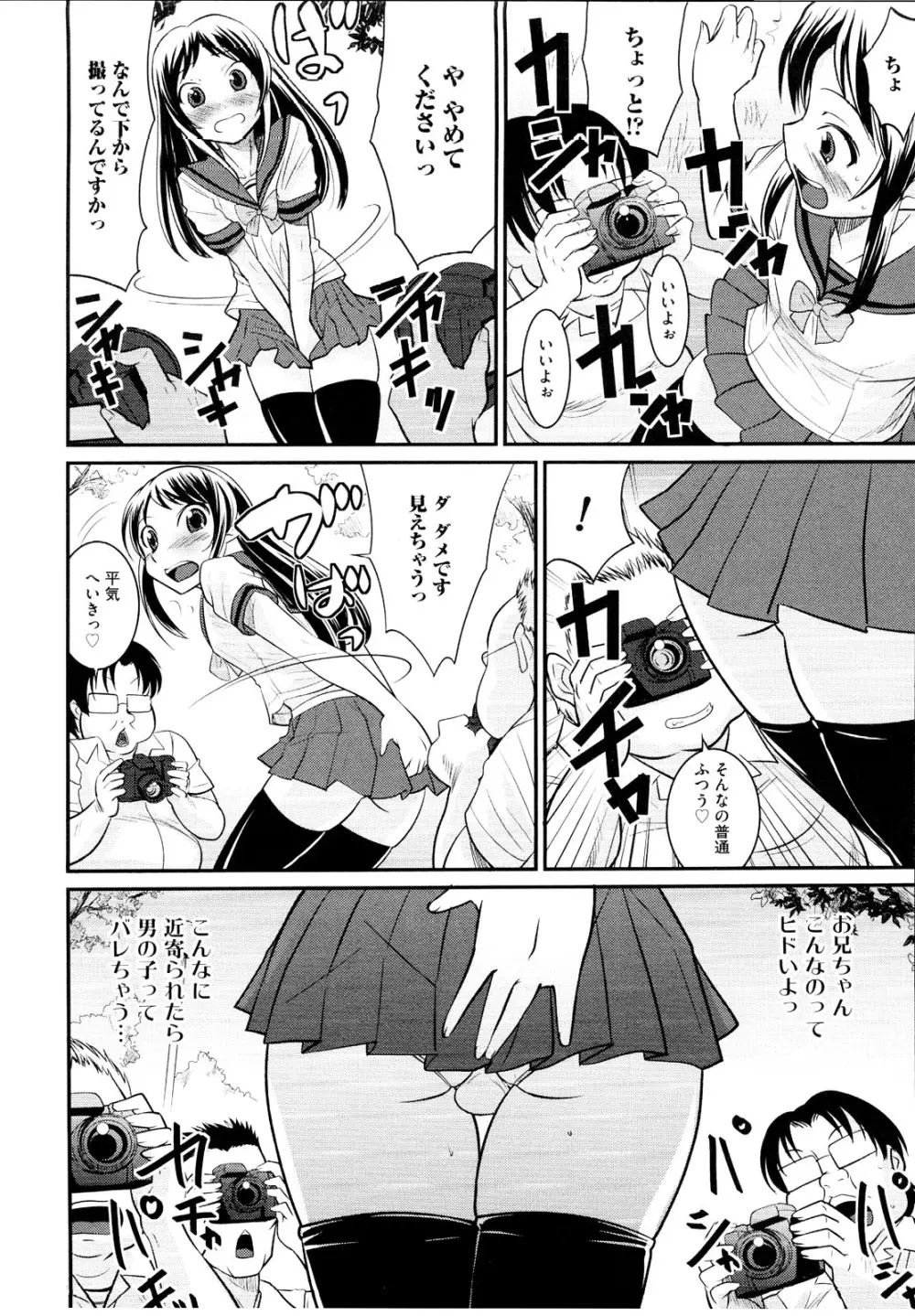 むしろ、ごほうび Page.10