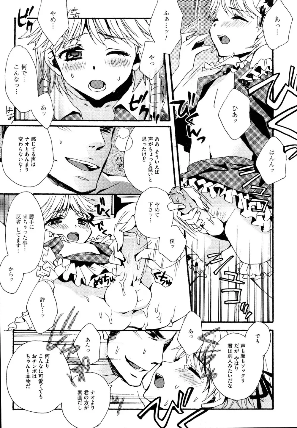 むしろ、ごほうび Page.160