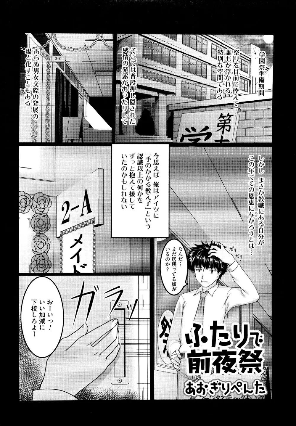 むしろ、ごほうび Page.23