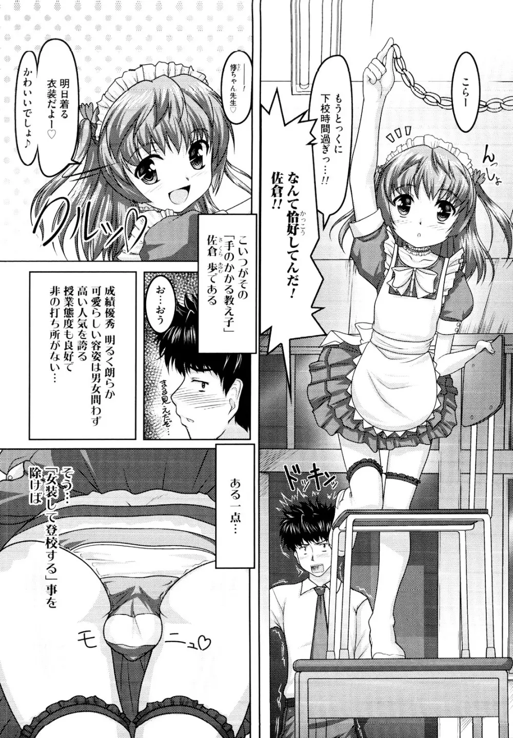 むしろ、ごほうび Page.24