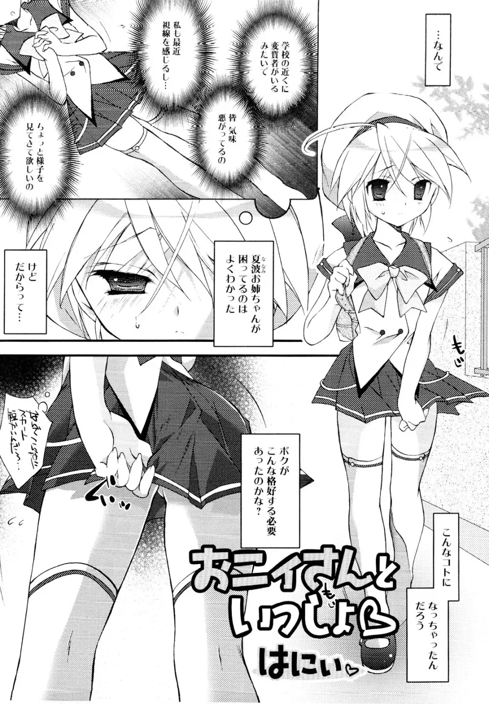 むしろ、ごほうび Page.89