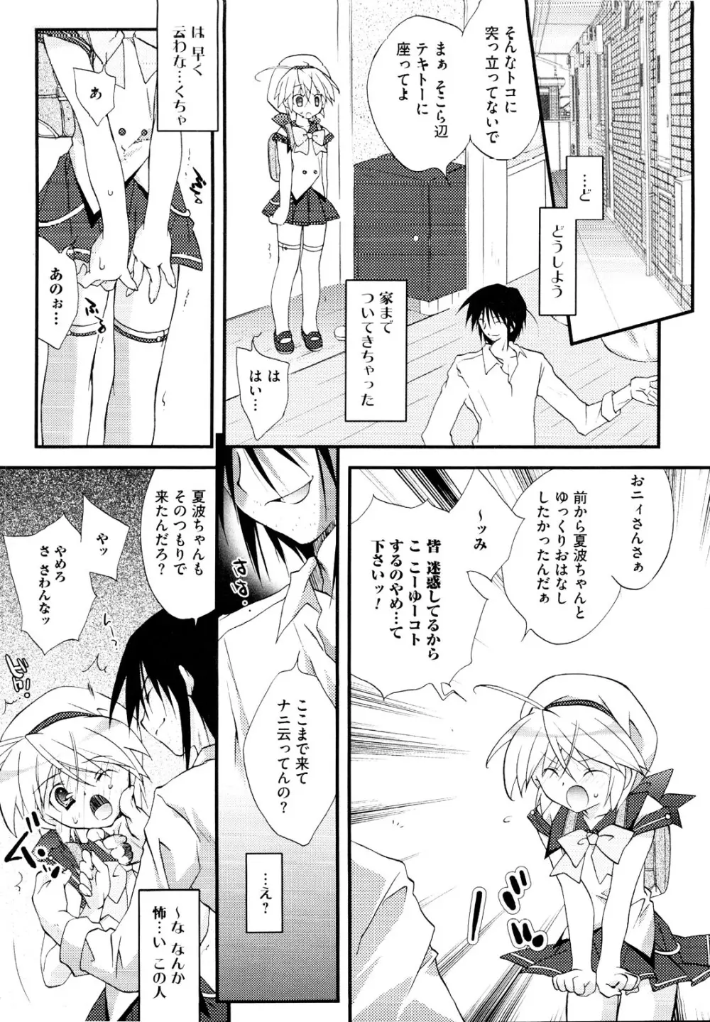 むしろ、ごほうび Page.92