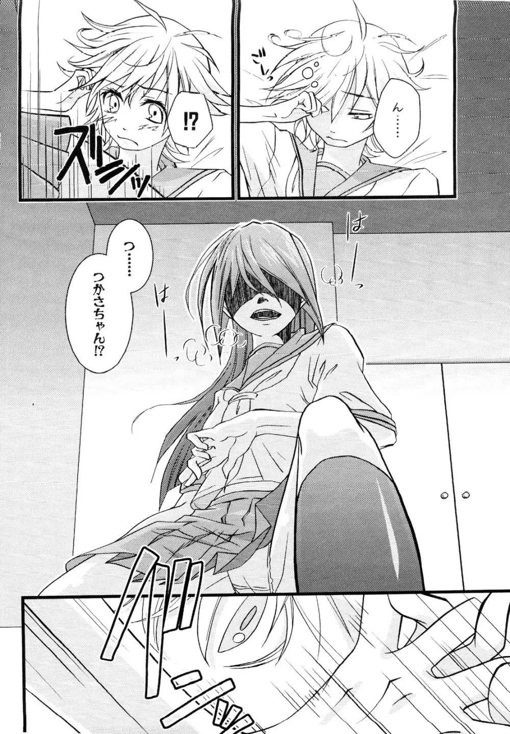 男娘宴～オトコの娘陵辱傑作選～ Page.37