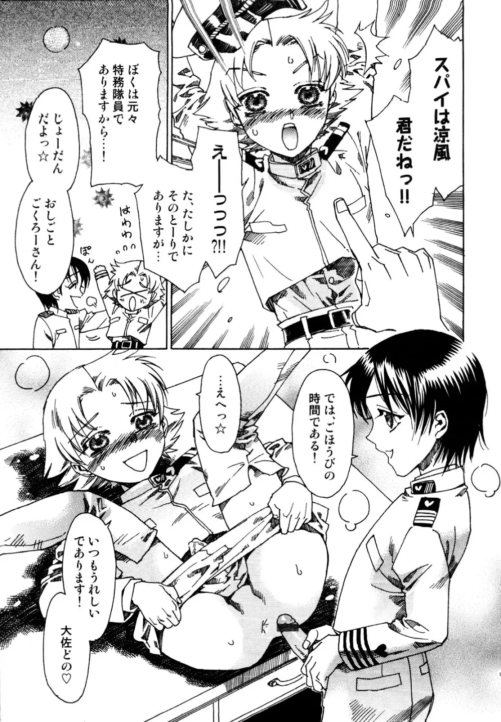 治さない病 Page.133