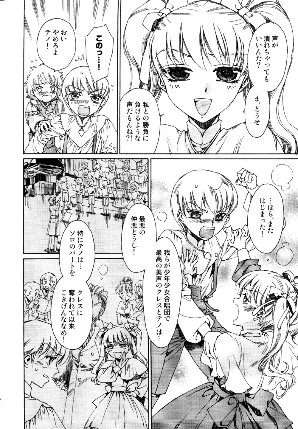 治さない病 Page.16