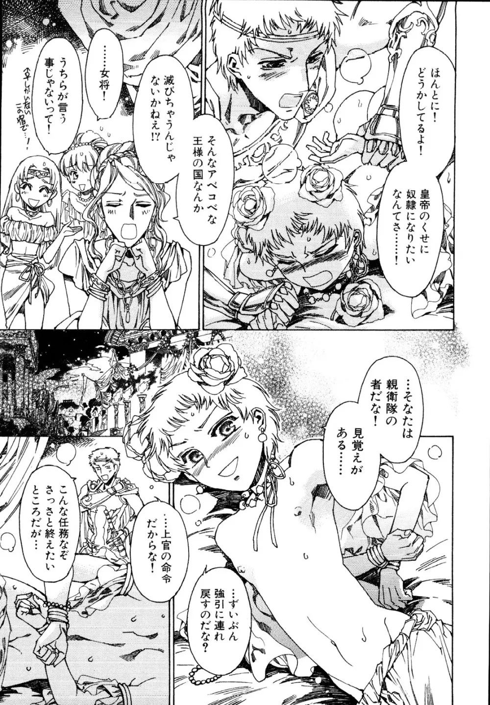 治さない病 Page.33