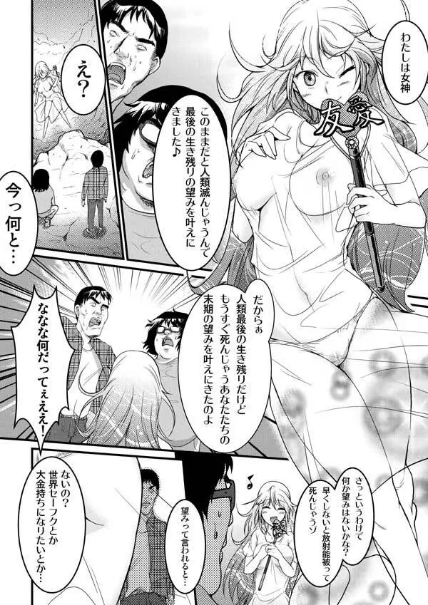 世紀末からの保健体育 Page.2