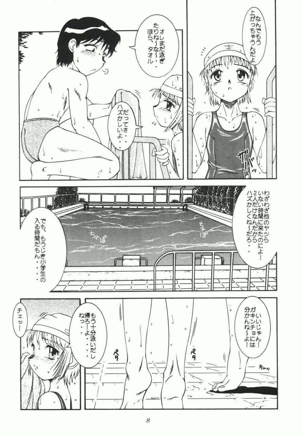 女装男の子なショタだよ 東や Page.10