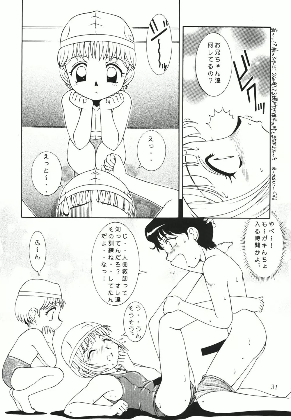 女装男の子なショタだよ 東や Page.33