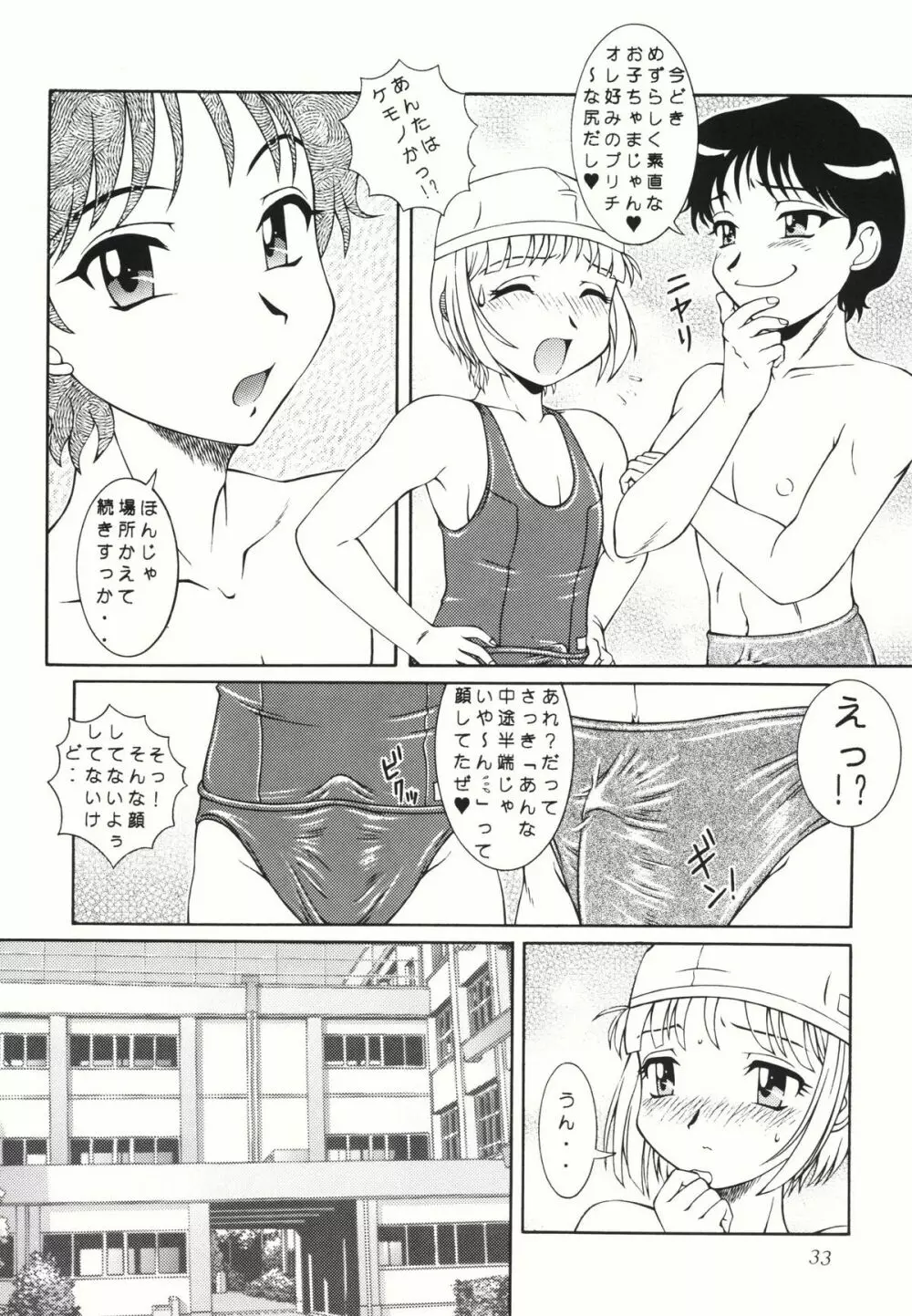 女装男の子なショタだよ 東や Page.35