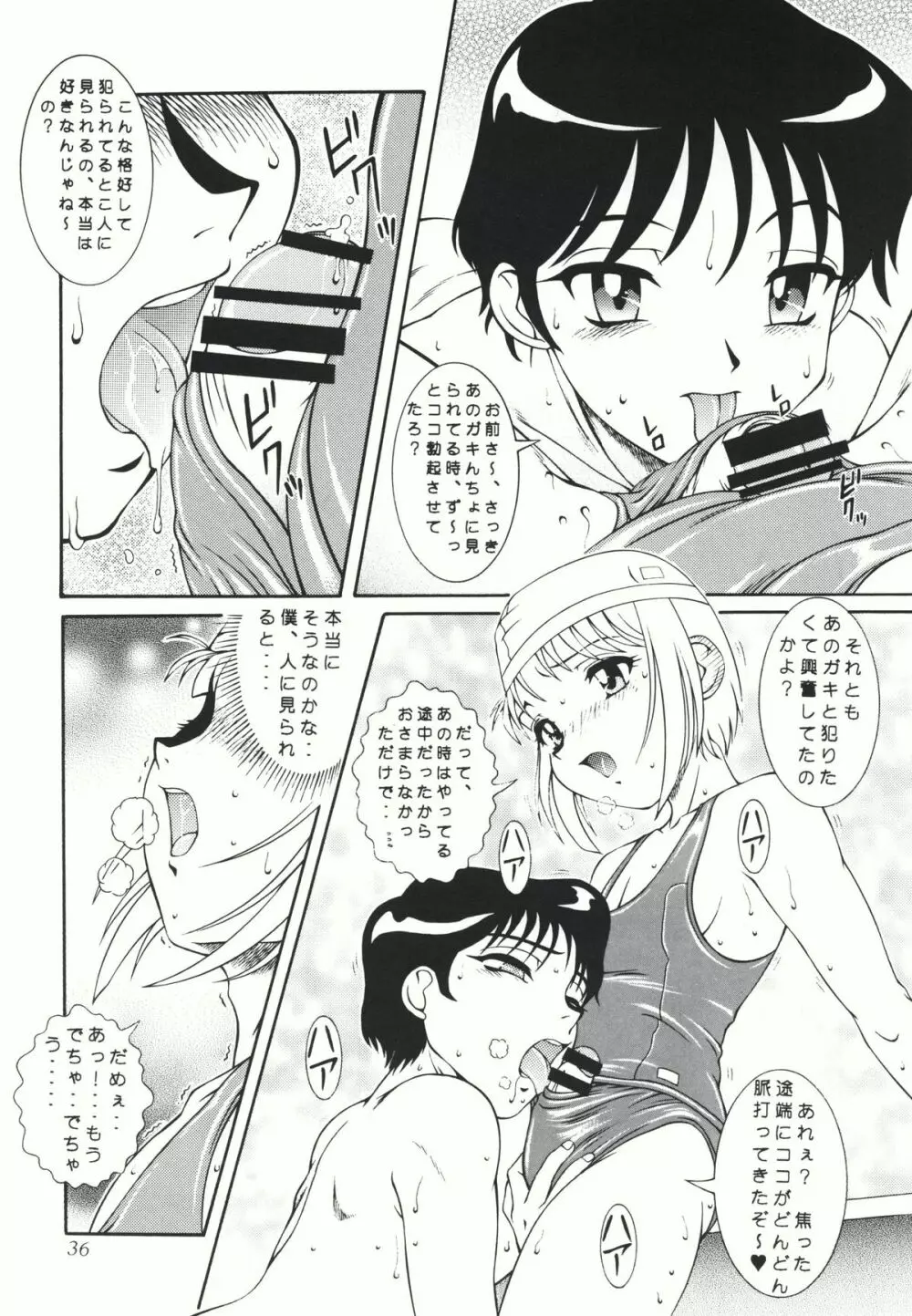 女装男の子なショタだよ 東や Page.38