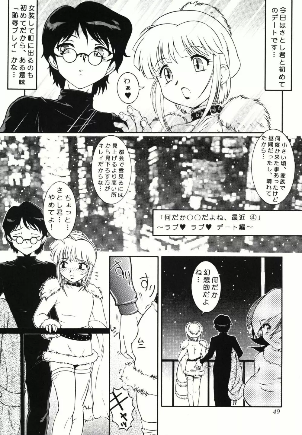 女装男の子なショタだよ 東や Page.51