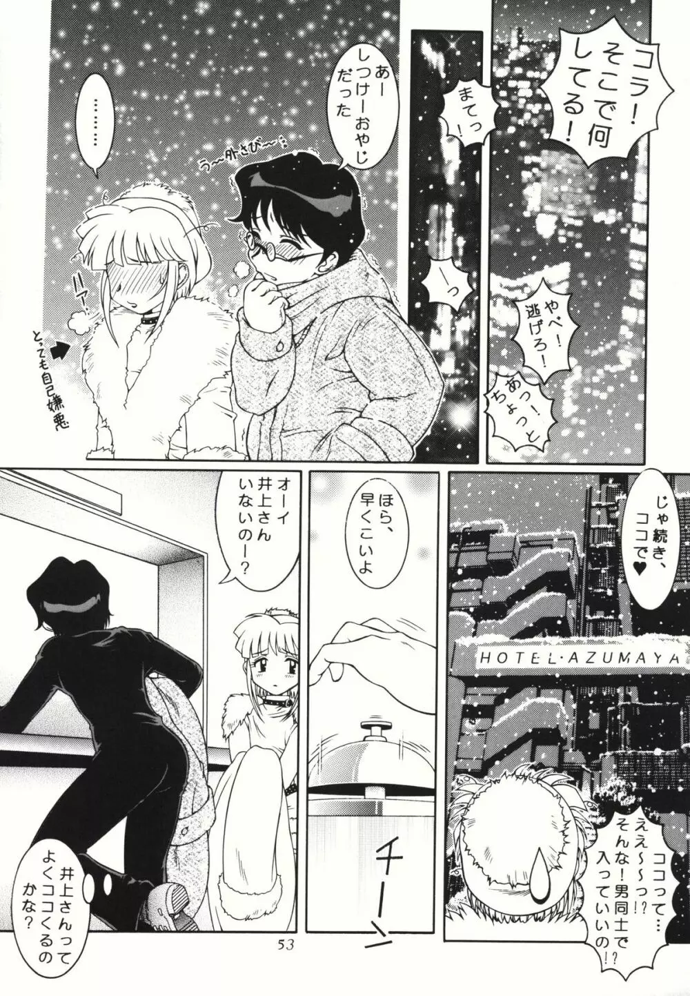 女装男の子なショタだよ 東や Page.55