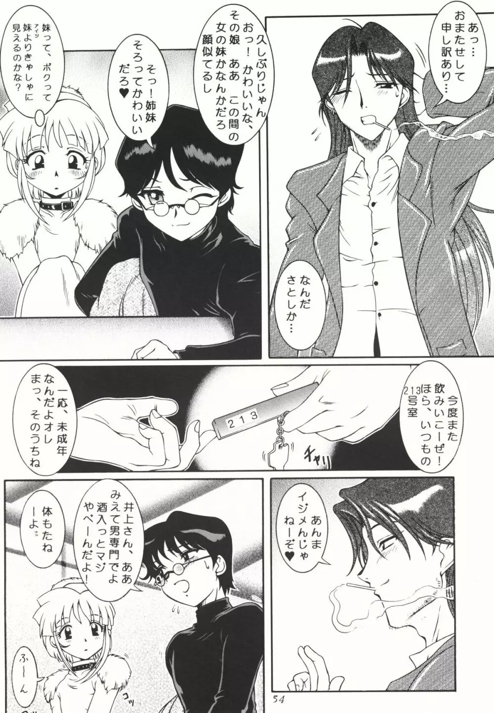 女装男の子なショタだよ 東や Page.56