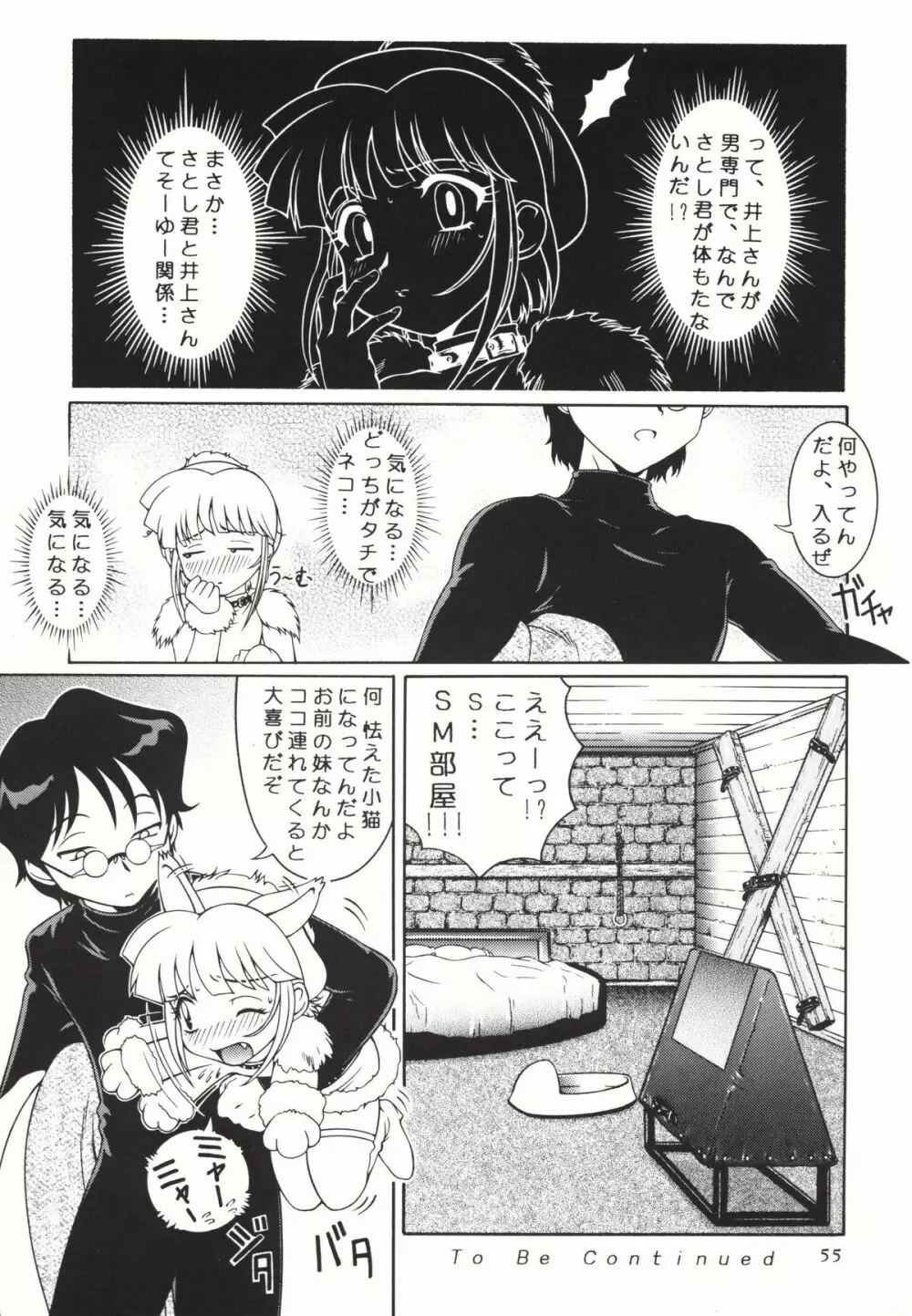 女装男の子なショタだよ 東や Page.57