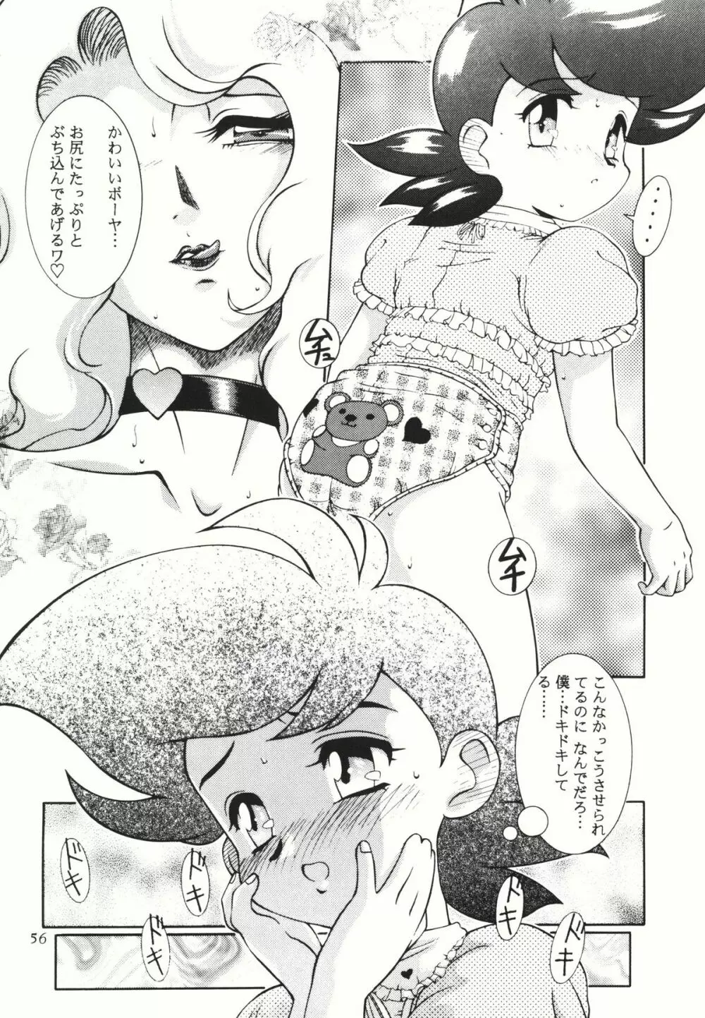 女装男の子なショタだよ 東や Page.58