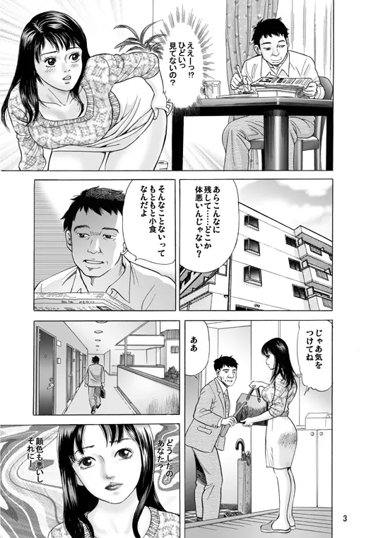 兄嫁嬲り Page.4