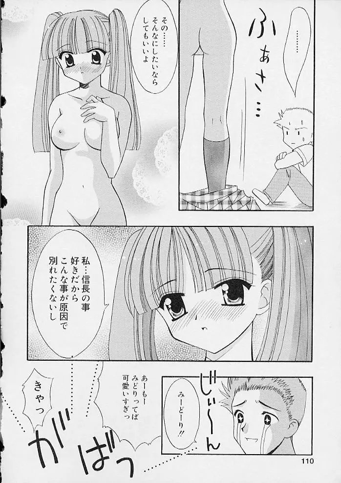 おしりえっち Page.109