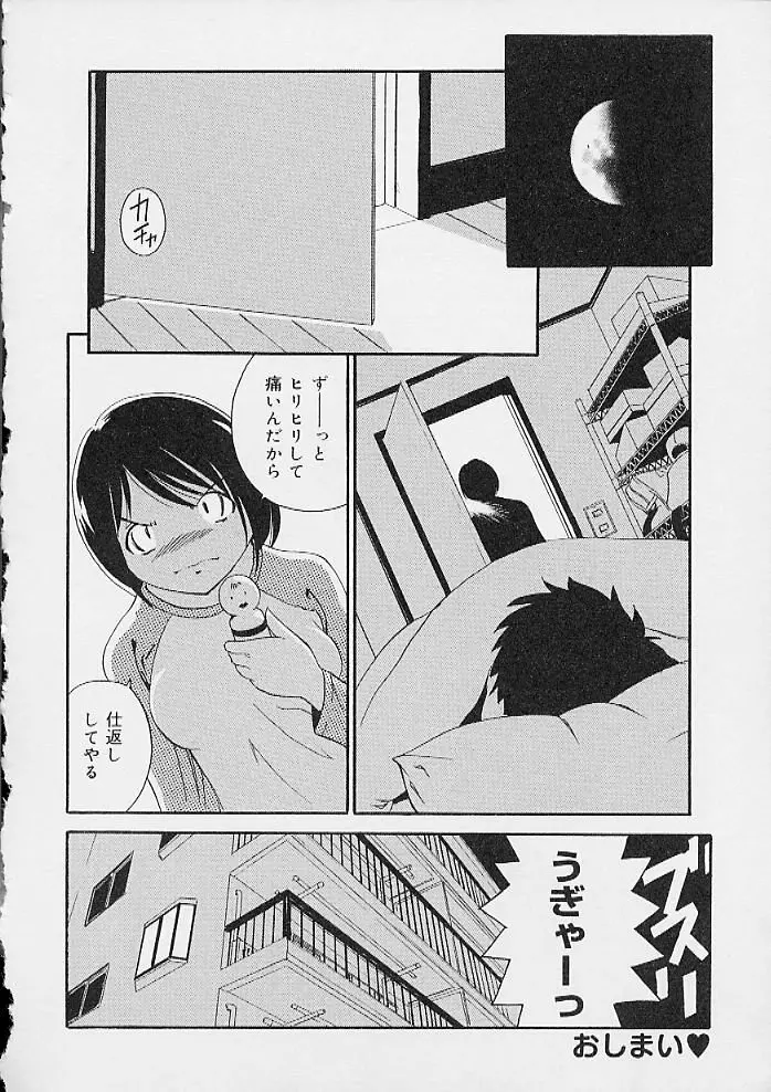 おしりえっち Page.143