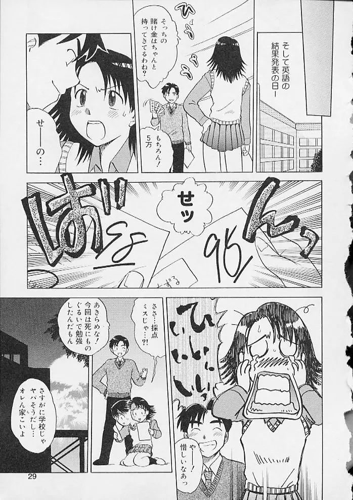 おしりえっち Page.28