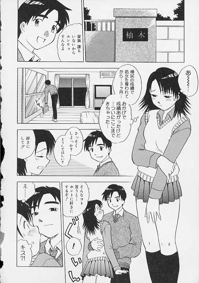 おしりえっち Page.29