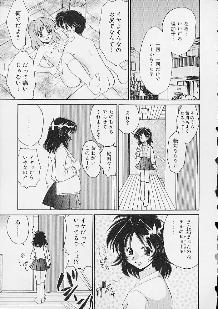 おしりえっち Page.4