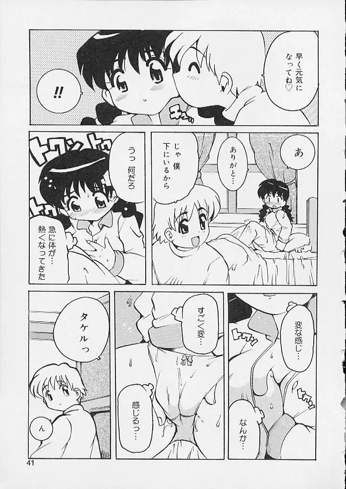 おしりえっち Page.40