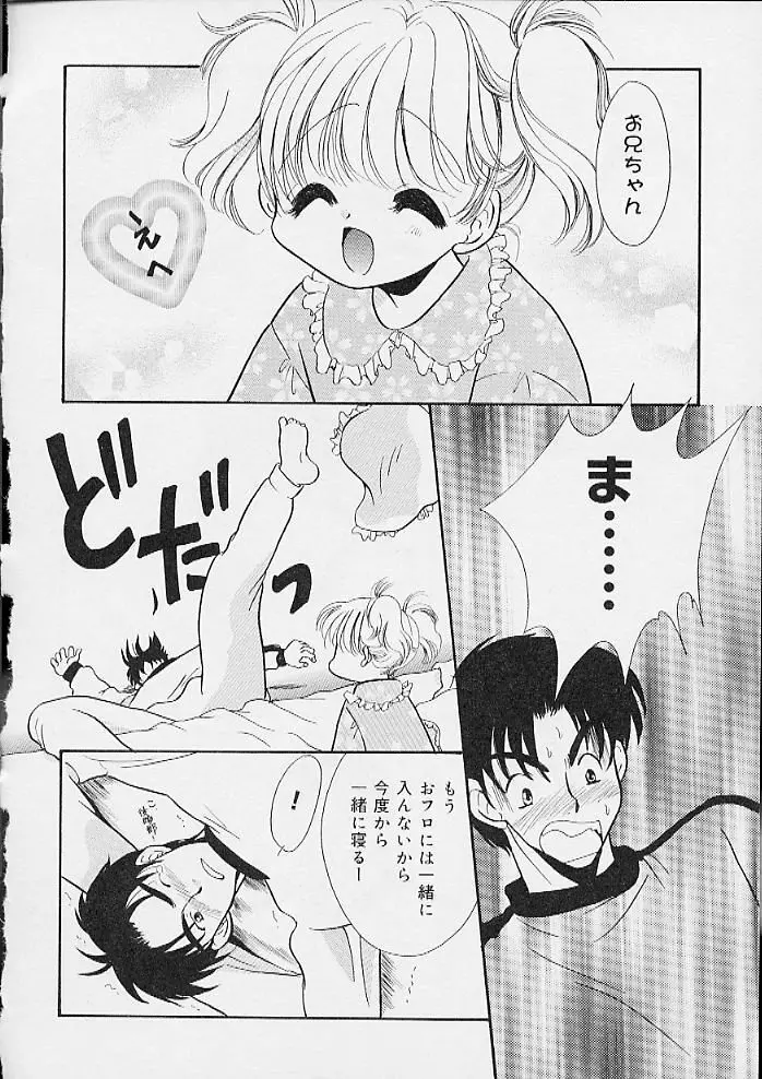 おしりえっち Page.57