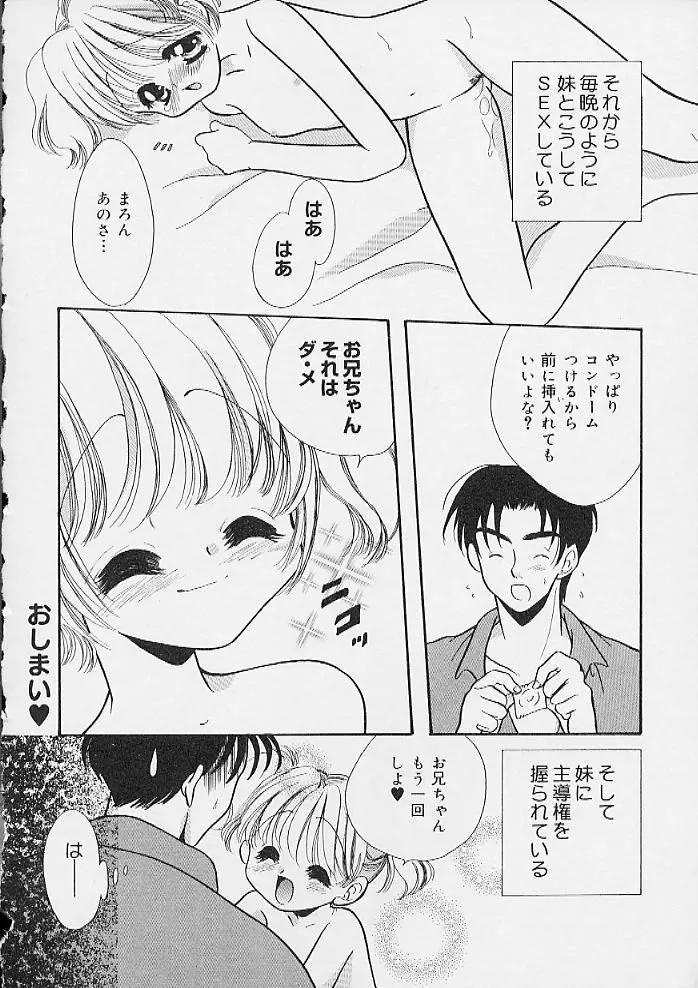 おしりえっち Page.67